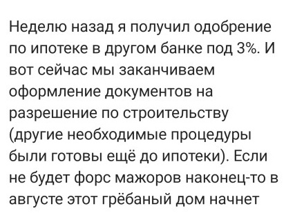 Банк отказал в ипотеке? Вот еще 5 способов купить квартиру в кредит, о которых мало кто знает